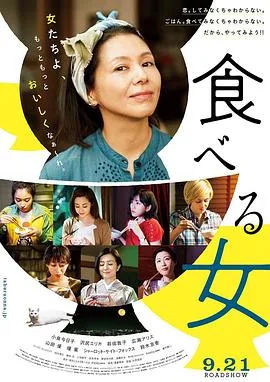 食女2018免费观看