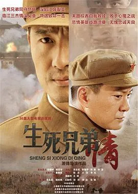 生死兄弟情中乔梁的最后结局