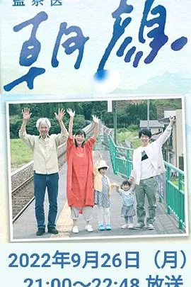 法医朝颜第一季