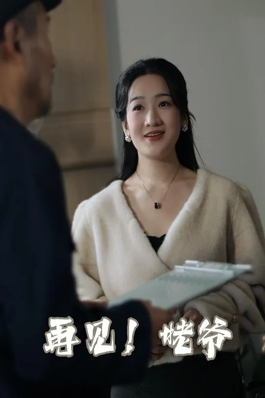 再见姥姥作文700字