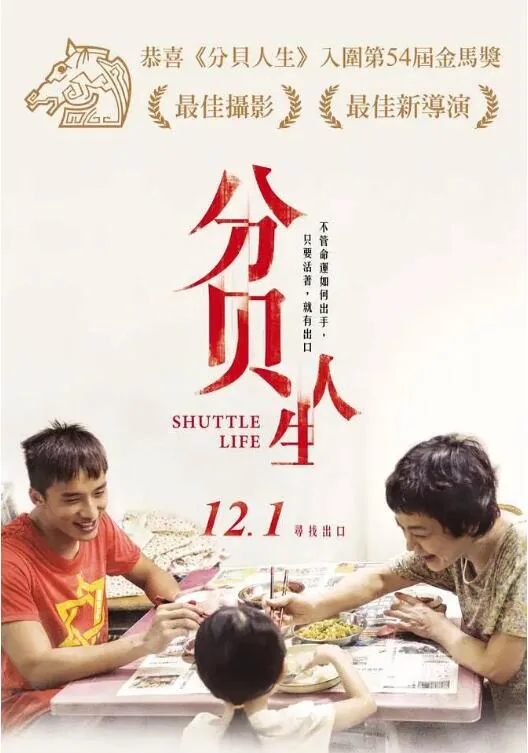 分贝人生菲律宾