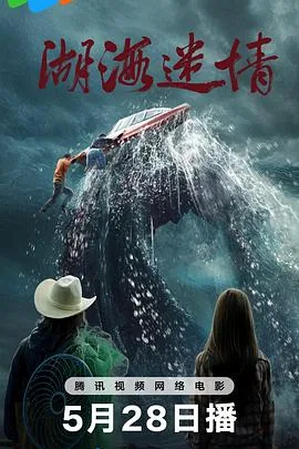 湖海豪情什么意思