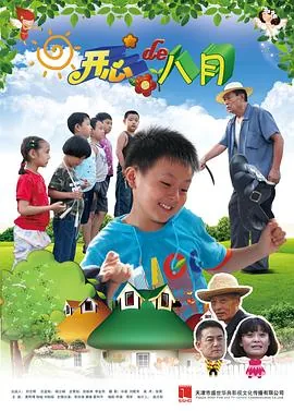 开心八月份语句