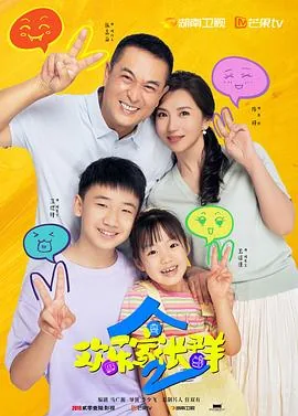 欢乐家长群2口碑与评价与反馈方法