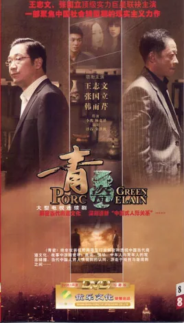 青瓷账号中心