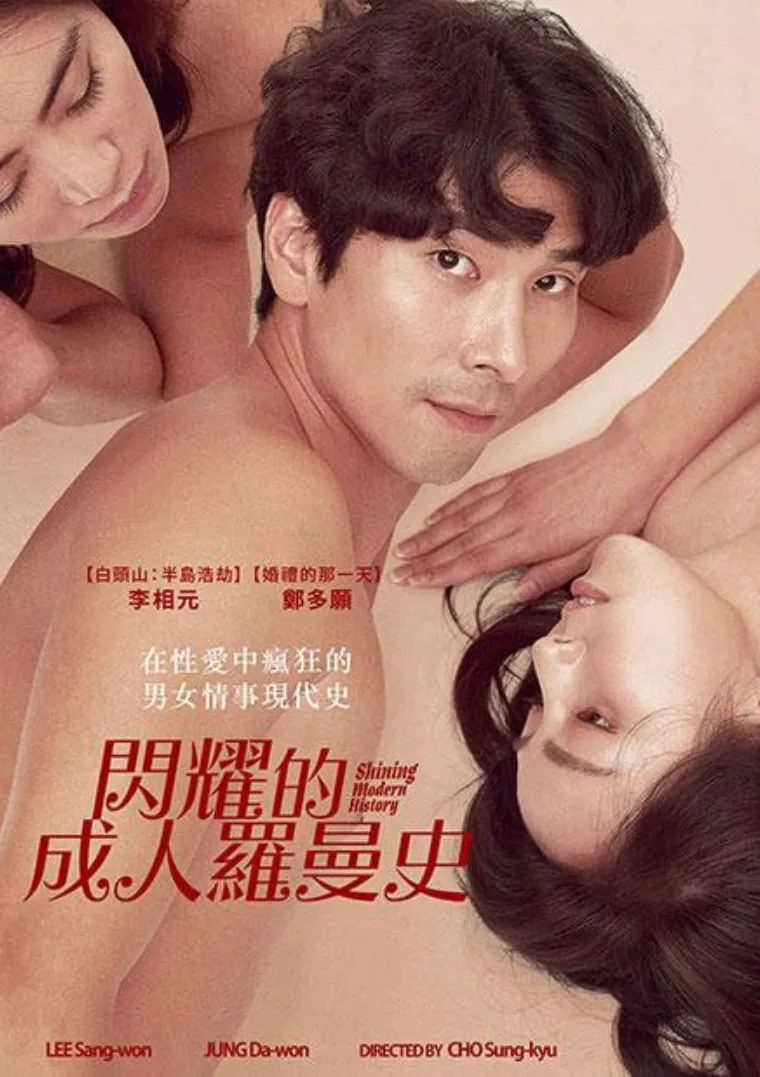 闪耀的成人罗曼史女主最后和谁在一