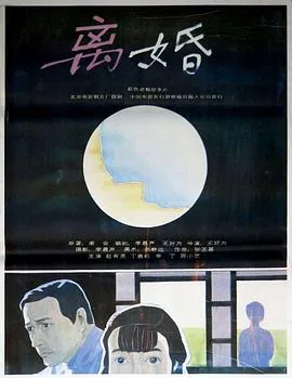 离婚律师