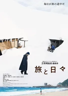 旅途中的游戏攻略