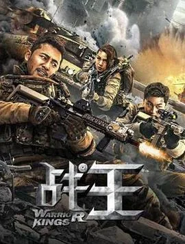 战王传记漫画