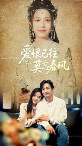 爱恨已落幕