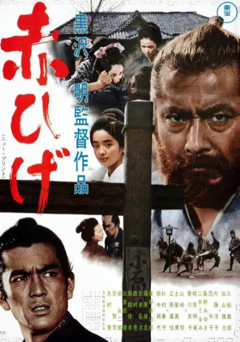 红胡子潜水小游戏