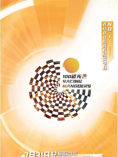 100道光芒免费在线观看