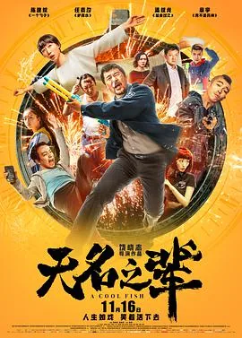 无名之辈恶人岛攻略