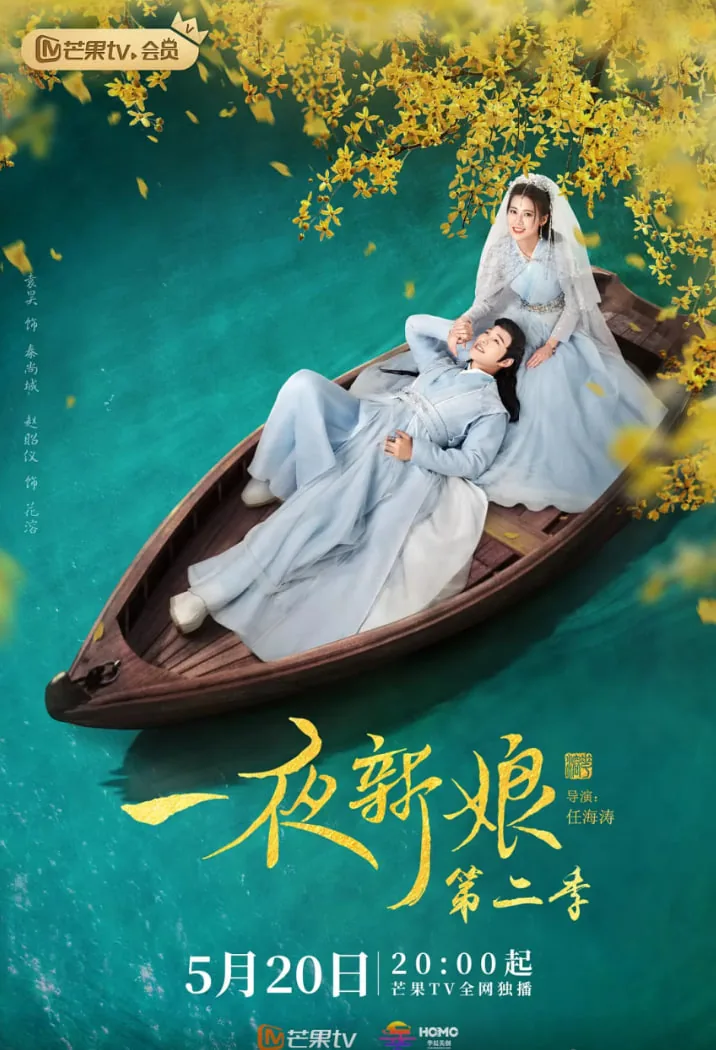 一夜新娘第二季花溶怀孕第几集