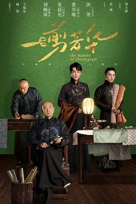 一剪芳华被太后杖责
