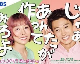 那你来做做看啊男主腕表