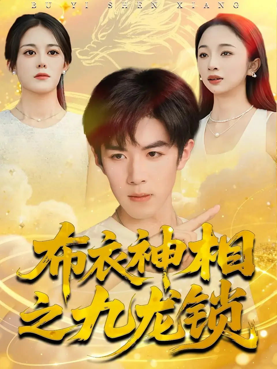 布衣神相吧