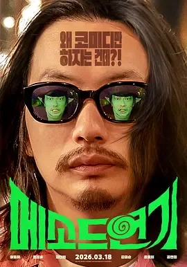 方法演员