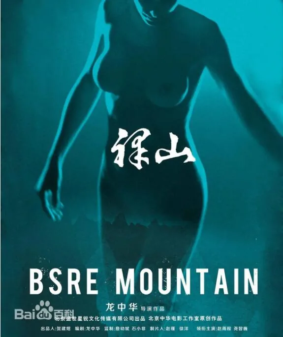 螺山镇