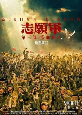 志愿军浴血和平朱亚文演的谁