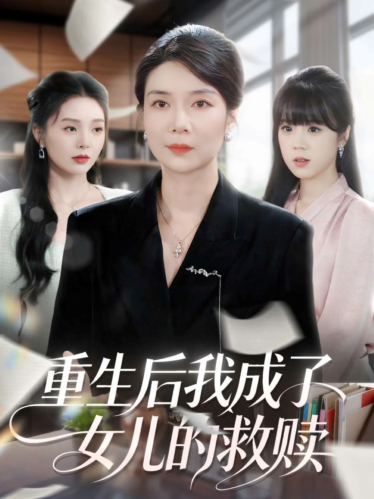 重生后我成了皇位第一继承人小说