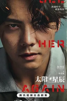 太阳星辰是哪部电视歌曲