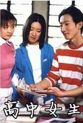 高中女生内裤总是有分泌物