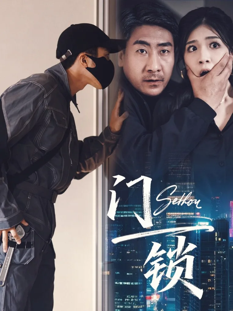 门锁usb破解