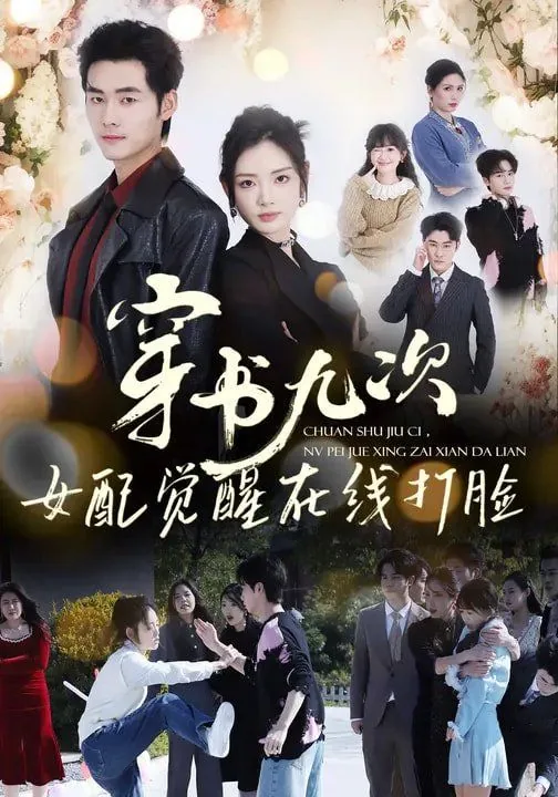 穿书九零女配逆袭记