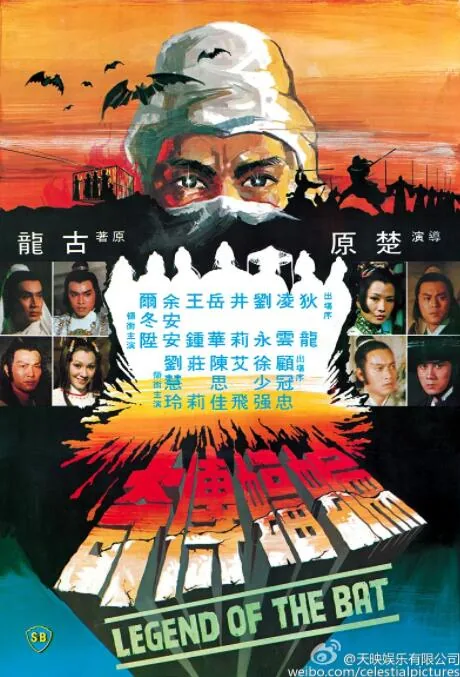 蝙蝠传奇全集在线播放免费