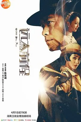 远大前程2018免费观看