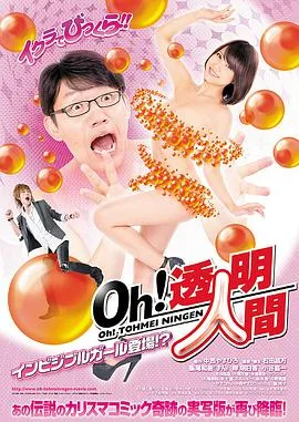 透明人间笔趣阁