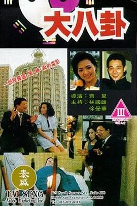 嘉行娱乐的大八卦