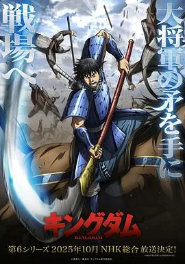 王者天下第六季第14集完整版