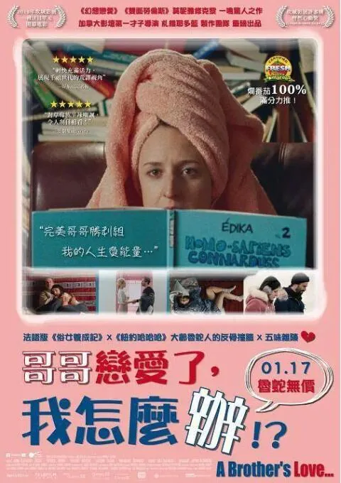 哥哥的爱人是男生怎么称呼