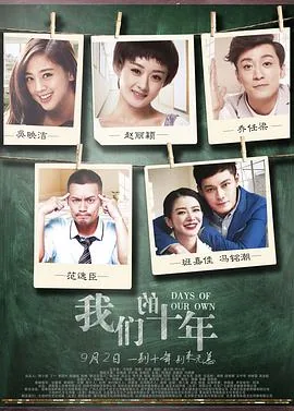 我们的十年小说河东三十吼