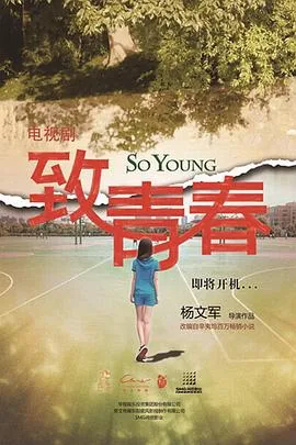 致青春陈瑶吻戏片段