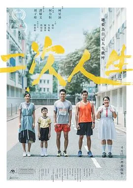 二次人生by沐声全文阅读