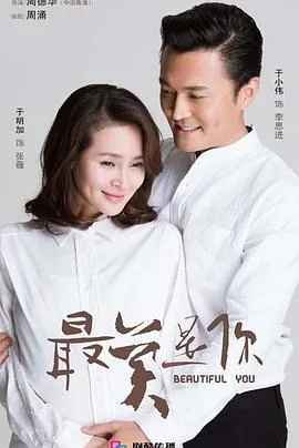 最美是你教唱视频完整版