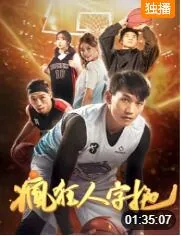疯狂人字拖百度百科