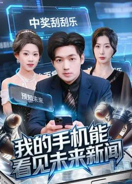 手机看实时新闻怎么看