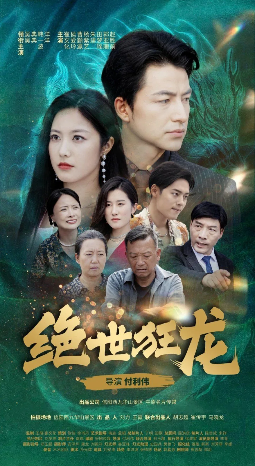 绝世狂龙免费阅读全文