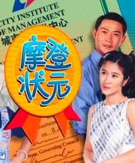 摩登庄园2