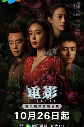 重影2025[电影解说好看吗