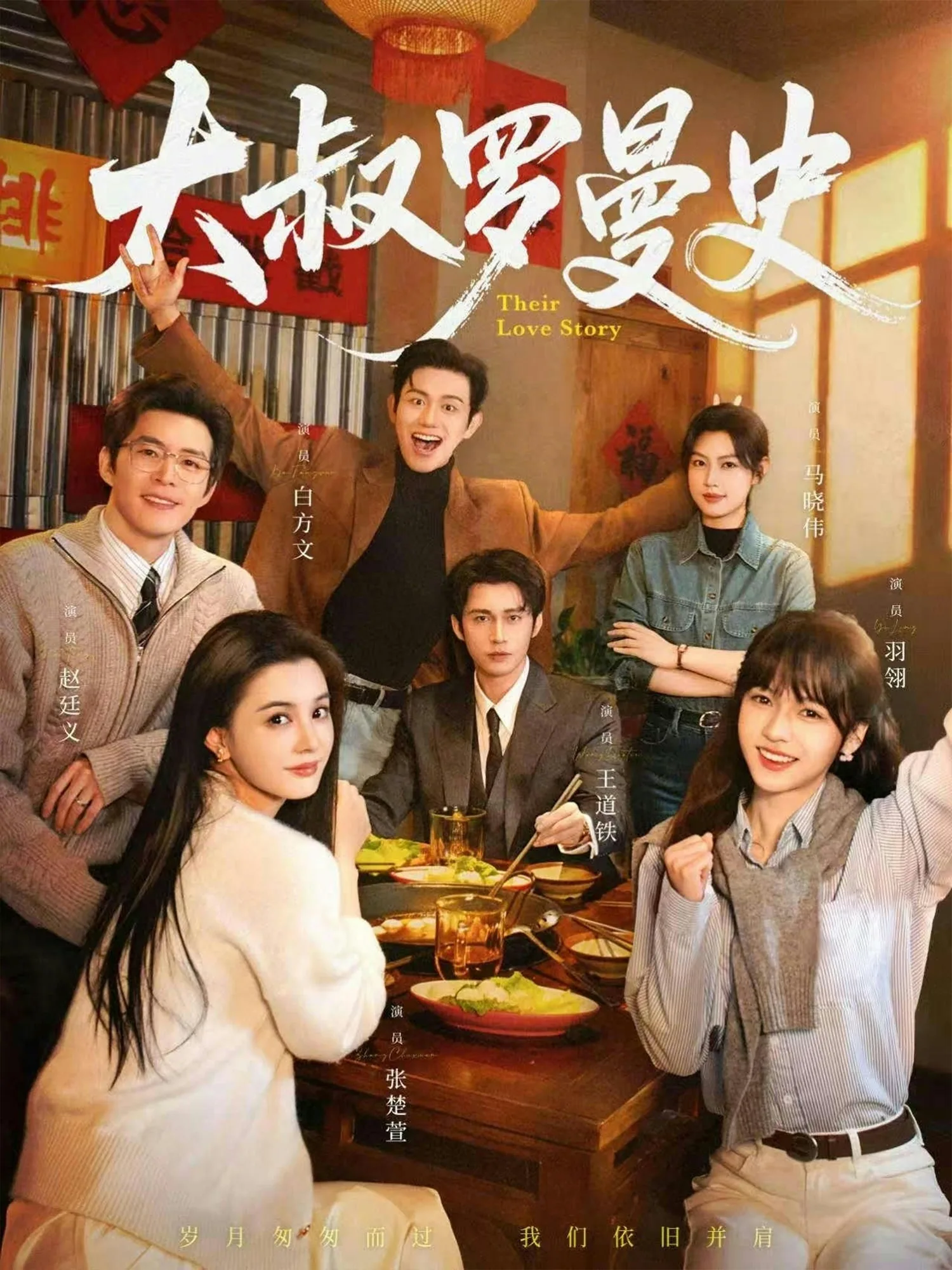 大叔罗曼史哪个平台可以看