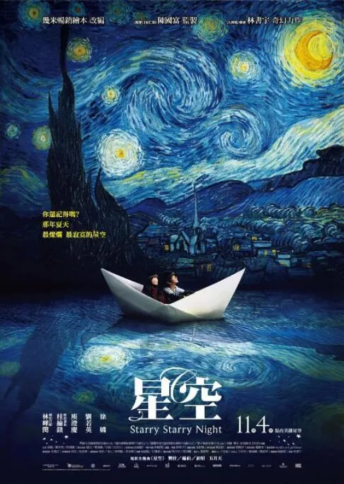 星空ign评分