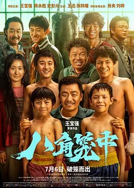 八角笼中冯小刚助力了吗