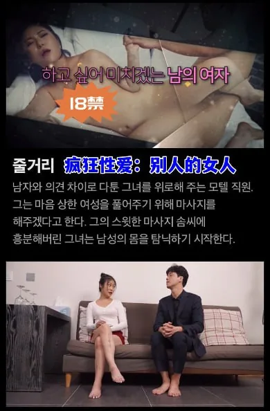 疯狂性爱:别人的女人百度网盘