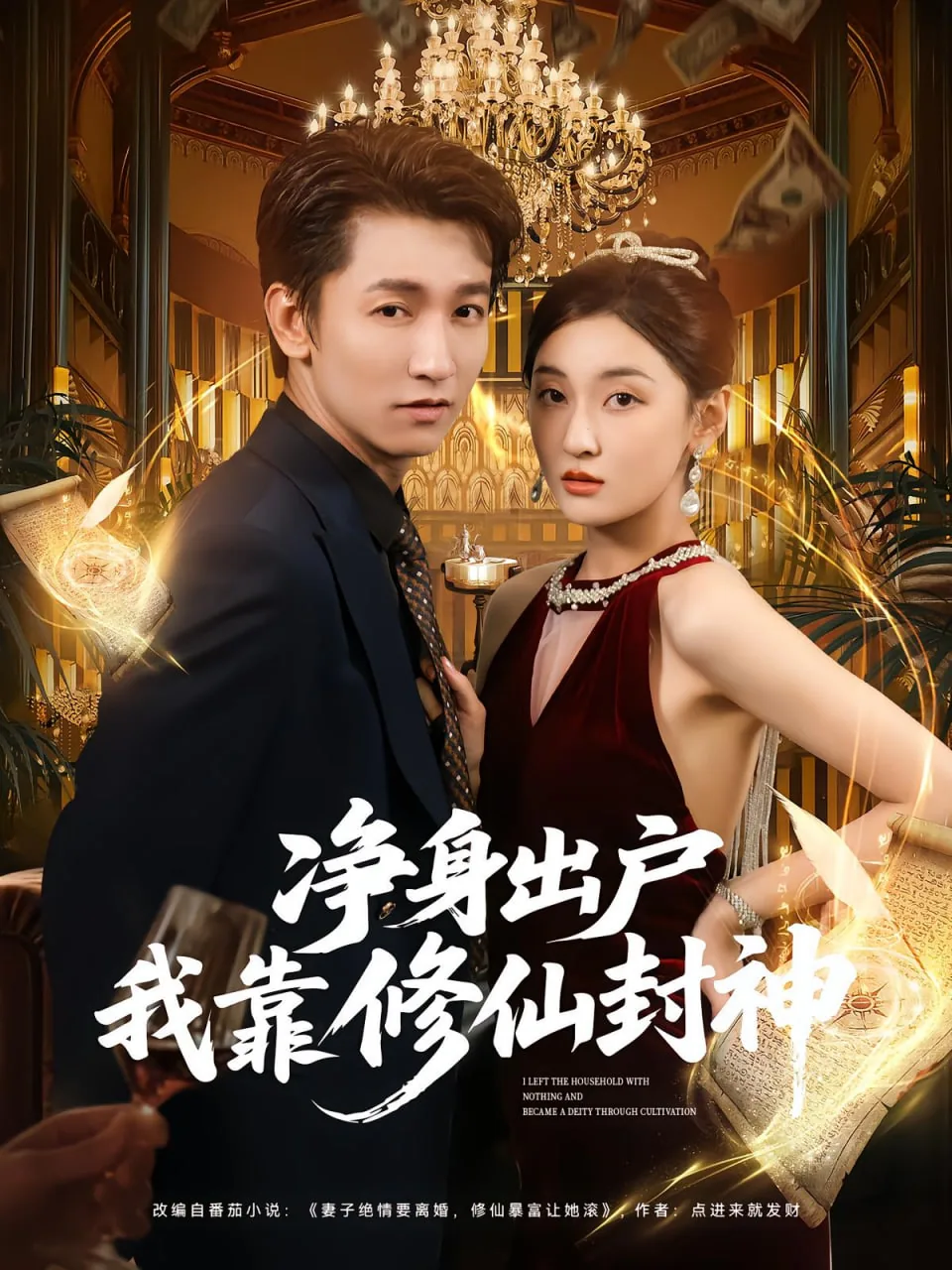 我要净身出户