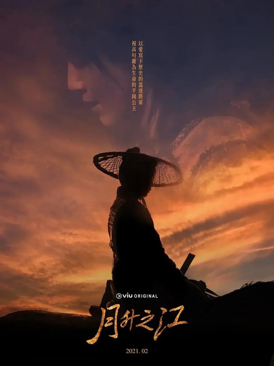 月升之江大结局是什么